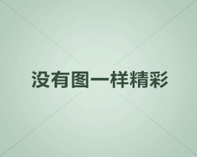 杰登麦克丹尼尔斯五年136亿续约森林狼